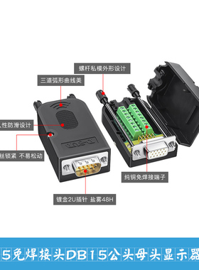 DB15转换头3排vga3+6公头vga3+9母头电脑投影仪显示器db15转接头