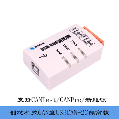 创芯科技usb转can卡2路can盒