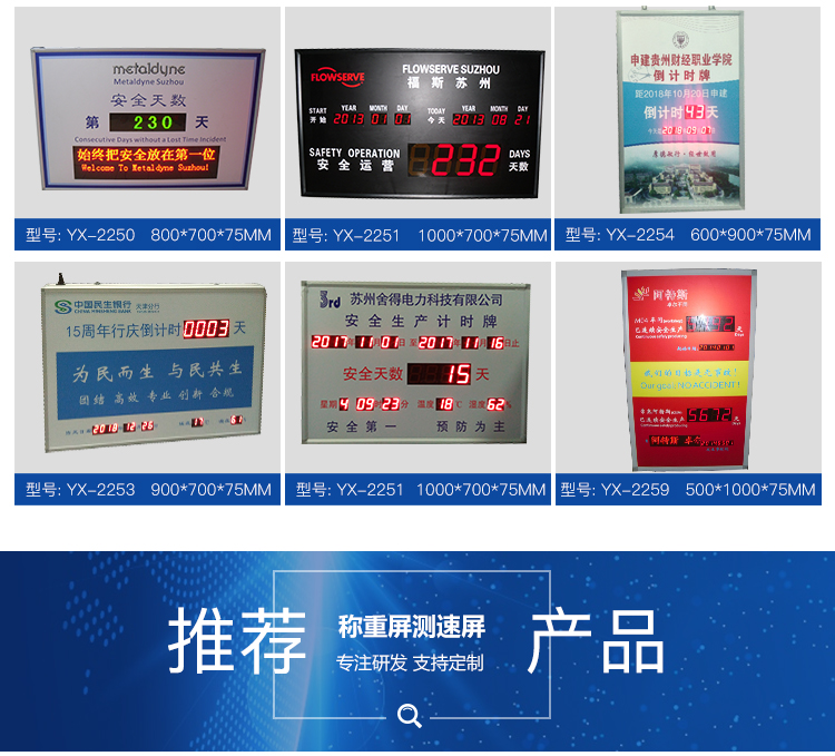 产数电子看板定制工厂数码LED管理量新品流水线计数显产生车间量