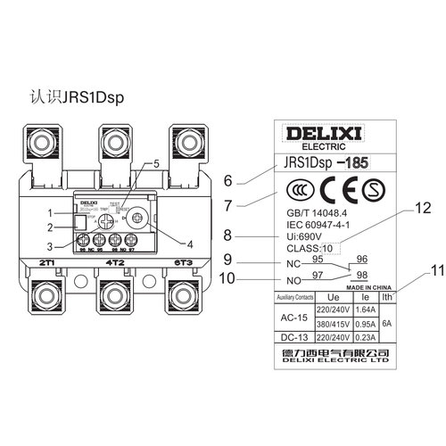 德力西大电流热继电器 JRS1DSP-185 配CJX2S-160A JRS1DSP-630/F