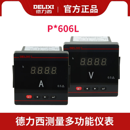 德力西多功能仪表 PD606L-96T3Y 72T4 6T3Y 42T3Y PA606L PZ606L