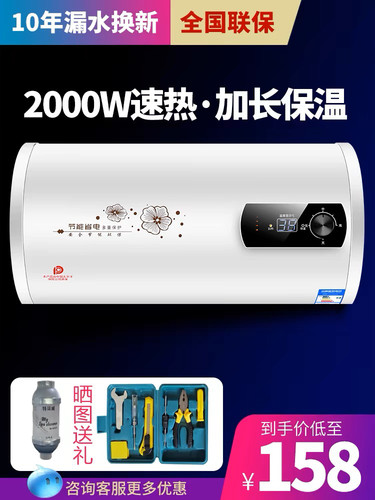 万保莱储水式圆桶扁桶热水器电家用速热洗澡卫生间40升5060租房