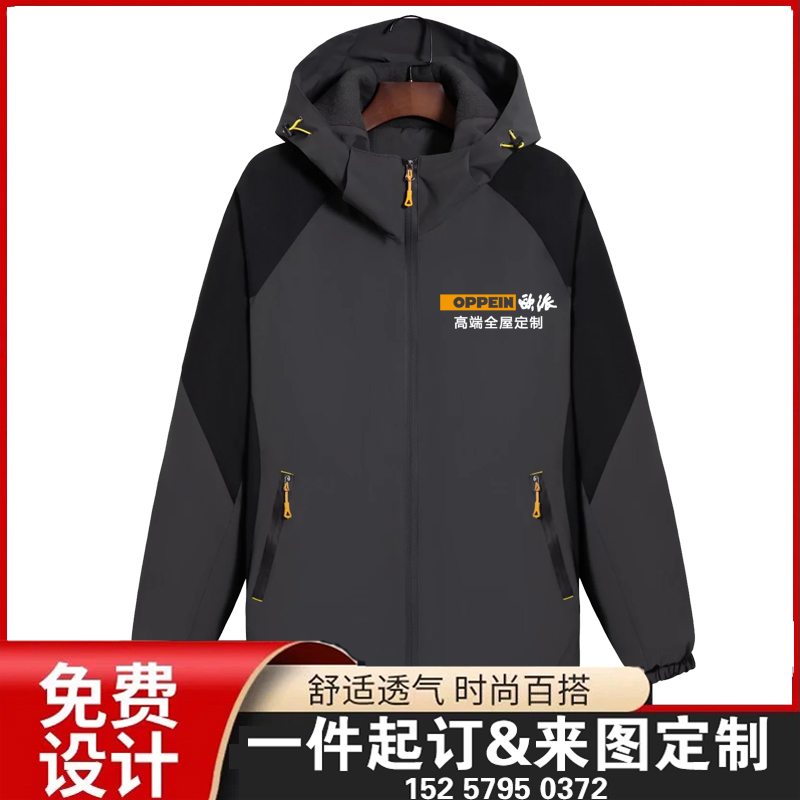 新款冲锋衣欧派全屋定制工作服订做加绒工装安装维修工人衣服印字