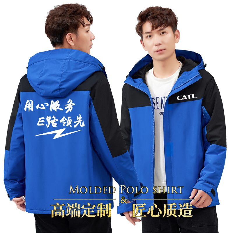 新CATL宁德时代加绒厚工作服外套定制男女防风保暖冲锋衣订做印字