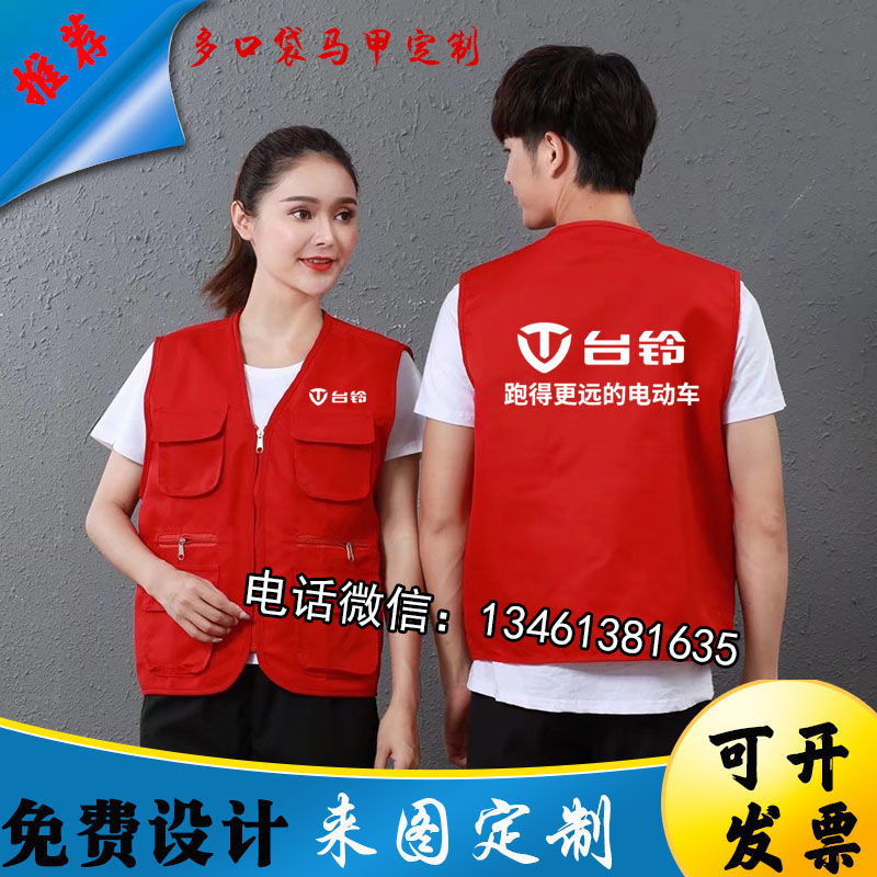 台铃工作服多口袋马甲定制小牛电动车立马雅迪员工马甲工服印log
