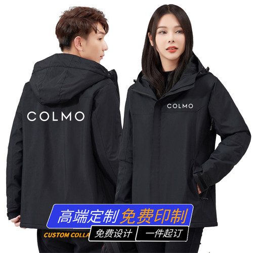 秋冬绒colmo工作服外套定制 科慕空调售后维修防风保暖冲锋衣订做