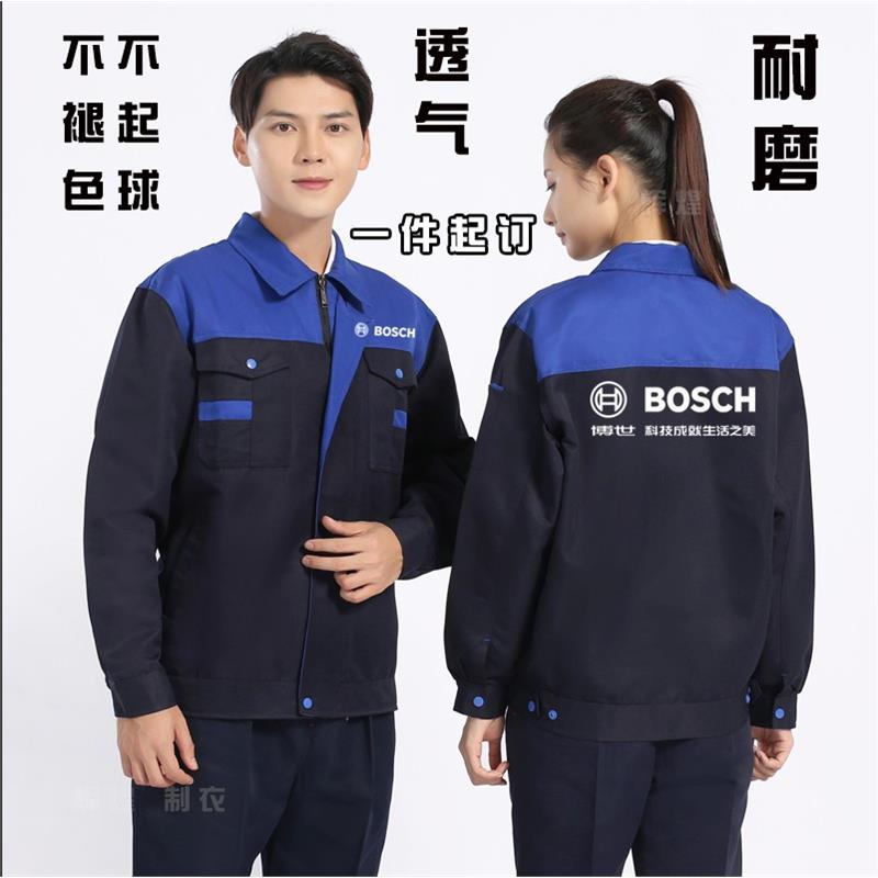 博世三菱电机梯工装长袖定制工程维修售后劳保套装工作服印字logo