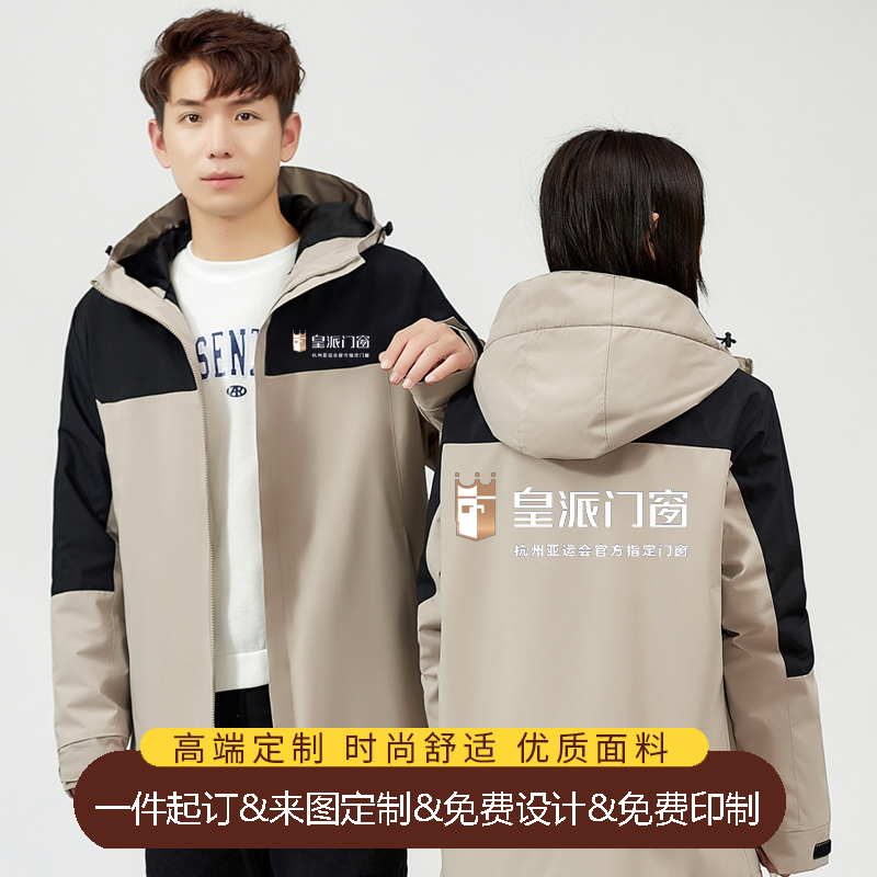 秋冬皇派门窗加绒工作服定制装修装饰防风保暖冲锋衣订做印字外套