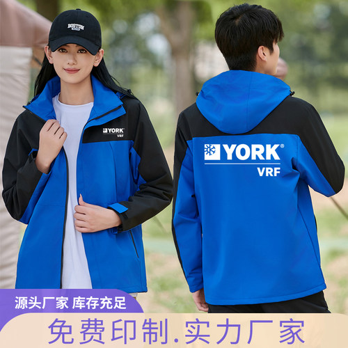 秋冬约克中央空调冲锋衣外套定制售后维修加绒工作服装长袖订做字