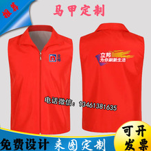 立邦漆为你刷新生活工作服马甲定制装修防水涂料马夹工装夏