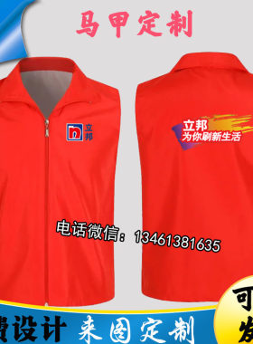 立邦漆为你刷新生活工作服马甲定制装修防水涂料马夹工装夏