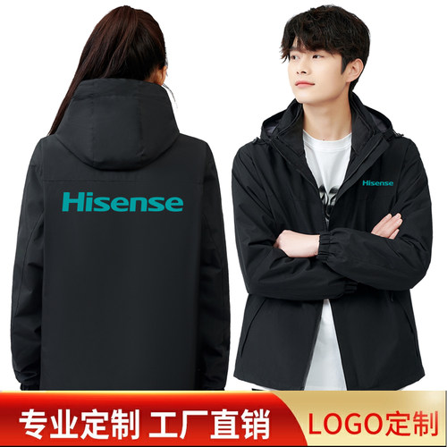 海信中央空调工作服外套定制家电器售后维修加绒保暖冲锋衣订做字