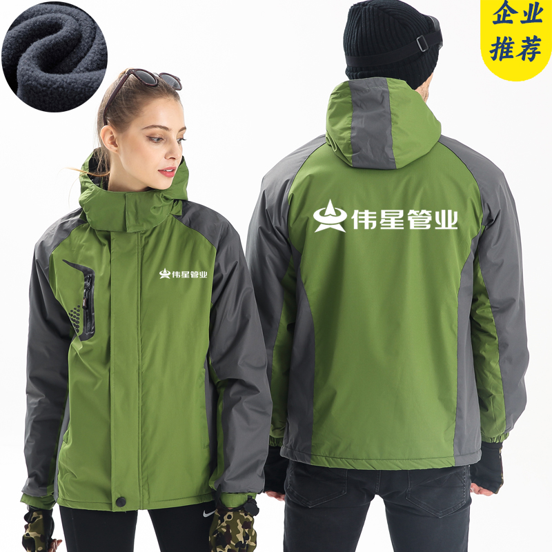 伟星管业冲锋衣工作衣服定制logo男女工装外套加绒厚日丰管业印字