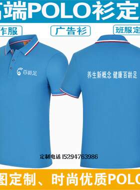 百龄足工作服短袖修脚师足浴足疗店按摩保健技师定制男女短袖T恤