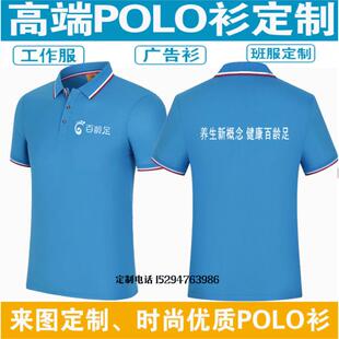 百龄足工作服短袖修脚师足浴足疗店按摩保健技师定制男女短袖T恤