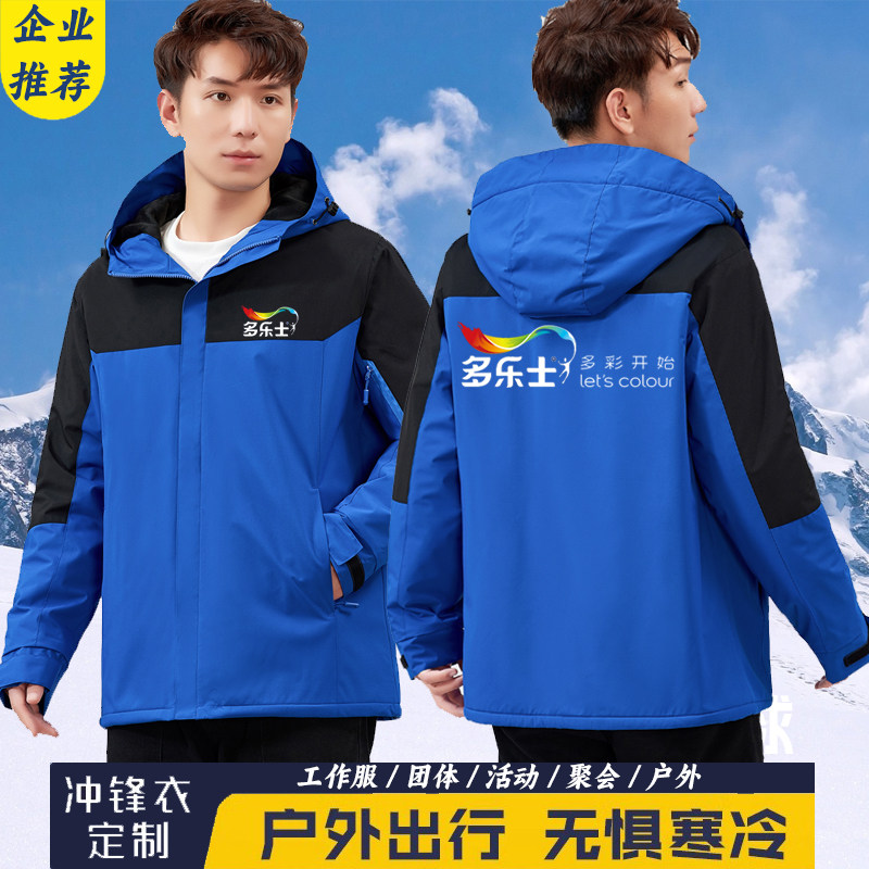 得利工作服冲锋衣定制装修立邦油漆涂料公司工装外套男印字LOGO