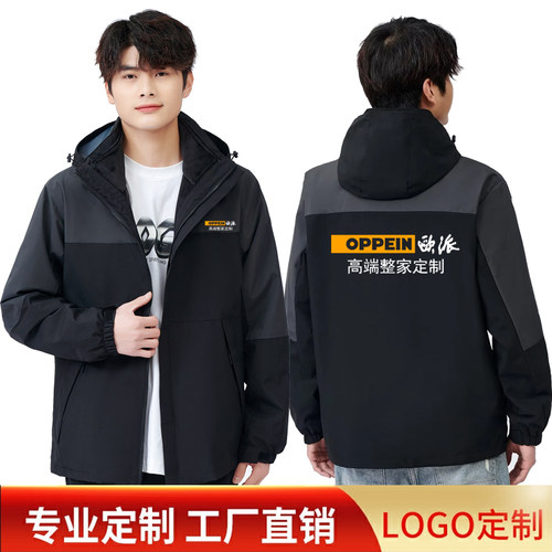 秋冬欧派全屋定制加绒工作服外套装修饰防风冲锋衣长袖装订做印字