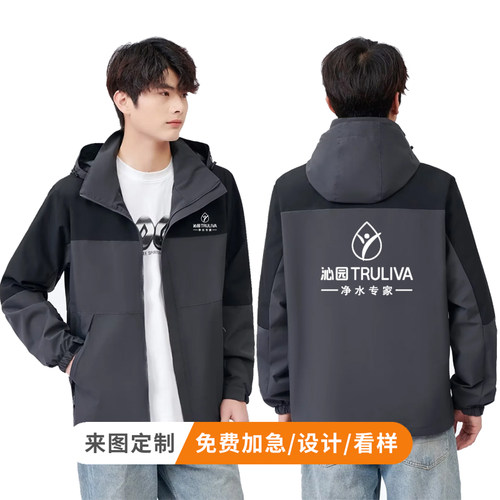 沁园净水器加绒工作服外套定制售后维修防风冲锋衣厚长袖订做印字