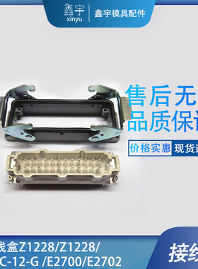 模斯堡MEUSBURGER接线盒E2702  连接器厂价东莞发货