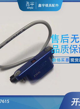 东莞发货质量可靠价格美丽开关Z7615