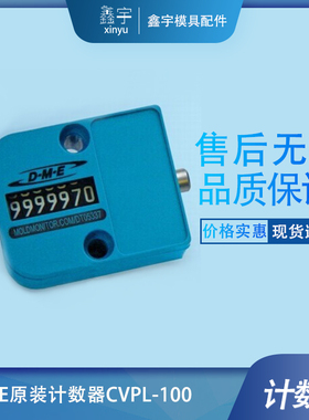 东莞发货质量可靠价格美丽  蓝色计数器CVIN200D