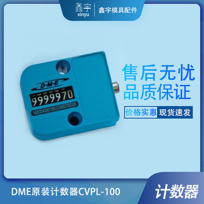 东莞发货质量可靠价格美丽  蓝色计数器CVIN200D