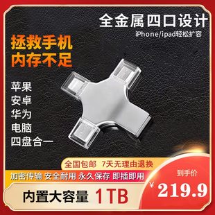 C多用转接器 邦致甄心品创意OTG转接头四合一电脑苹果安卓TYPE