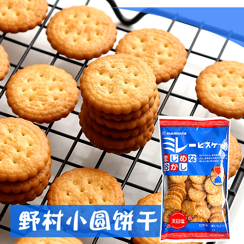 野村煎豆天日盐饼干小圆饼咸甜植物粗薄脆日本进口儿童零食品网红