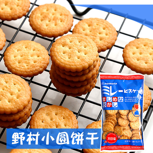日本进口野村小圆饼蔡文静同款