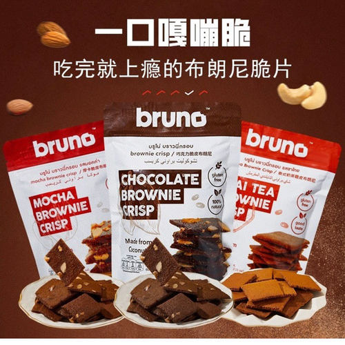 巧克力味脆皮布朗尼bruno泰国饼