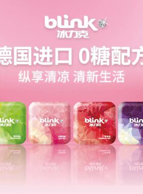 blink冰力克薄荷糖果汁清新口气润含片旅行喉便携零食品铁盒