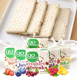 英国进口Go ahead酸奶涂层水果饼干果夹心零食代餐网红