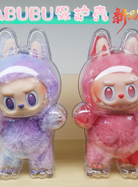 泡泡玛特POP MART拉布布labubu3.0透明保护壳三代前方高能防尘罩