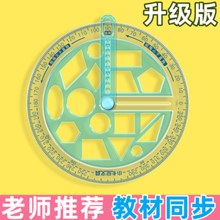 二年级角的认识与分类量角器数学教具小学活动角演示器几何绘图尺