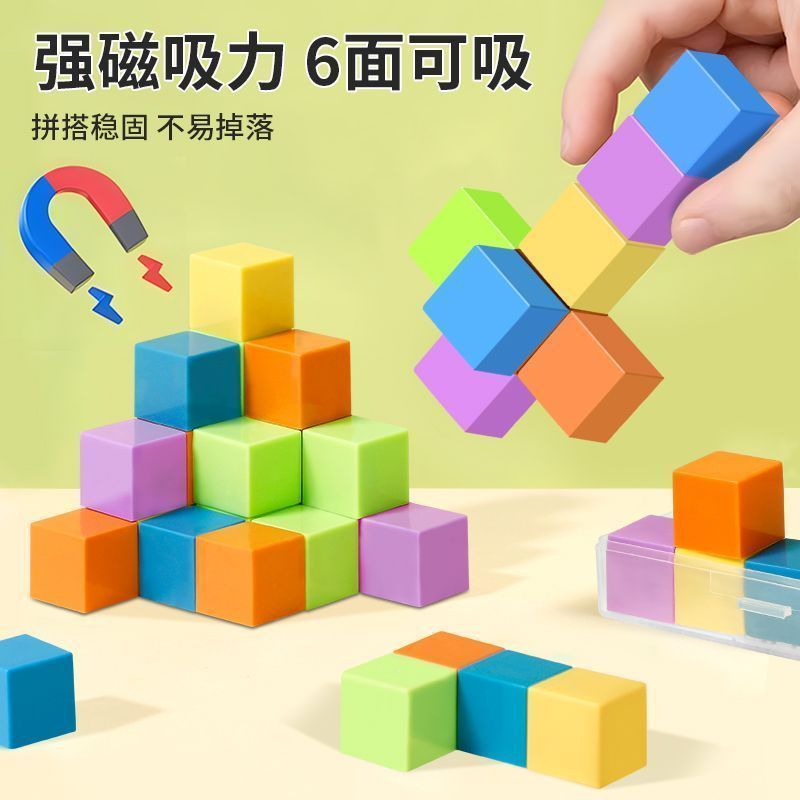 小学生磁性正方体教具数学用品方块认识立体几何图形模型学具积木