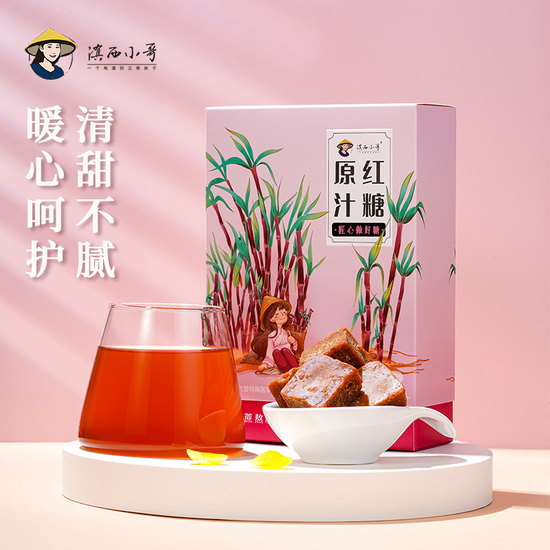 滇西小哥红糖甘蔗原汁云南正品老红糖小包装冲饮食品256g,粮油调味/速食/干货/烘焙,白糖/食糖,淘宝优惠券,粉丝福利购,淘宝优惠卷