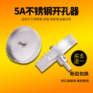 牧田岛不锈钢金属木工钻孔器120-125-145-150-165mm 铝合金钻孔器