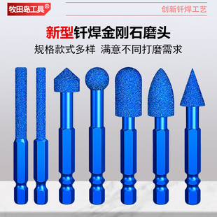 钎焊金刚石磨头高硬度旋转锉铸铁石材修边雕刻铣刀打磨器六角柄