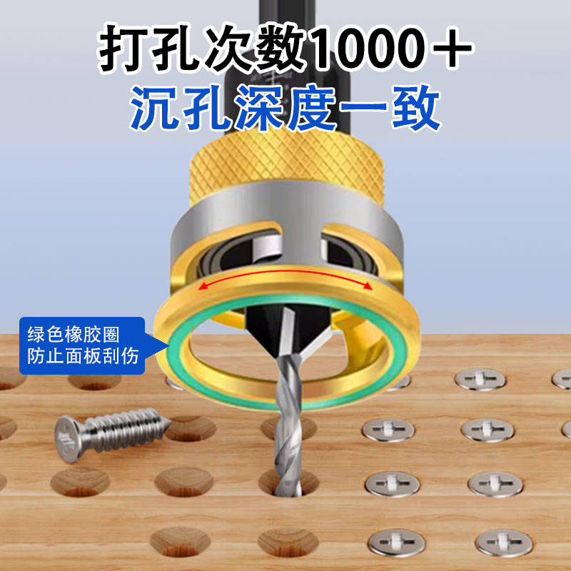 触木即停四刃沉孔钻头限位木工