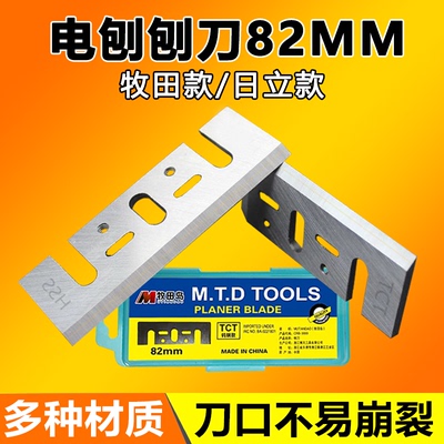 1900b手提式82电动刨刀