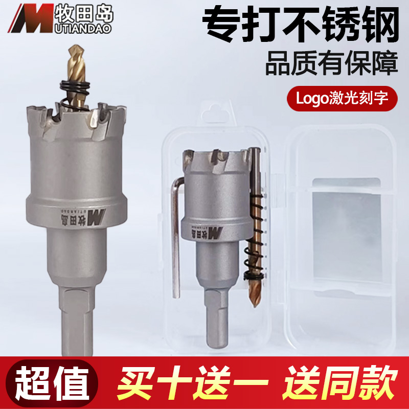 不锈钢开孔器铁板打孔器钻头铝钢板金属专用合金扩孔器开口器神器