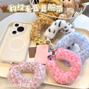 秋冬手机挂绳新款日韩豹纹高颜值软绵绵女款毛茸茸C腕带手提挂绳
