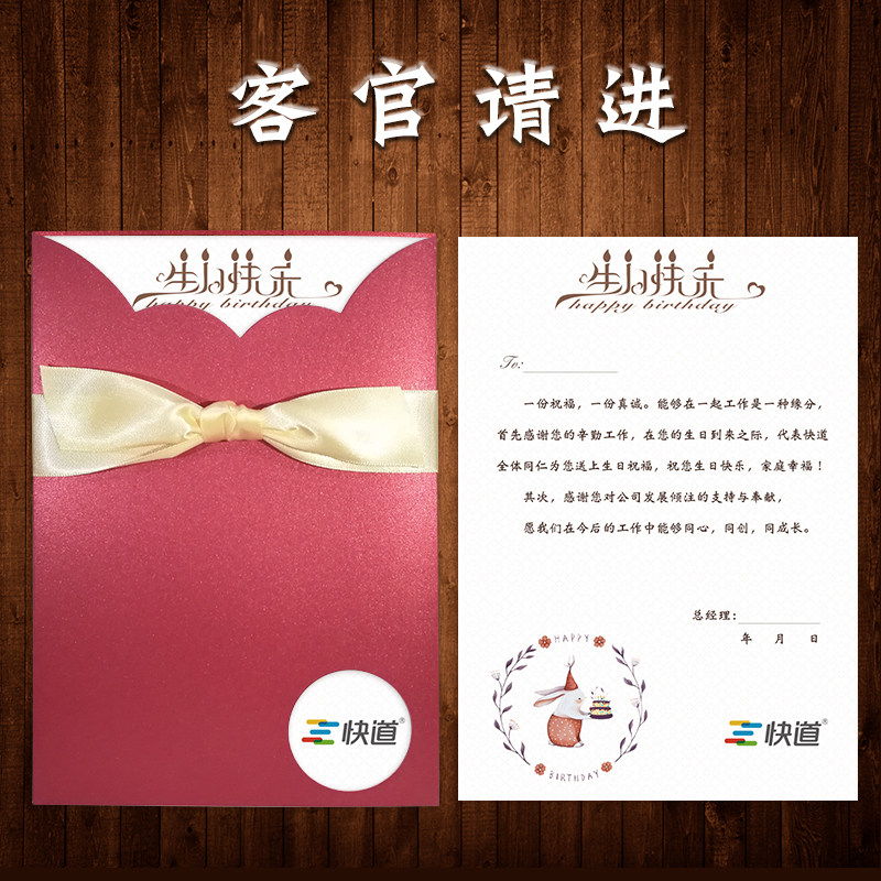 公司员工生日贺卡定制logo 个性创意商务新年元旦圣诞节贺卡订做