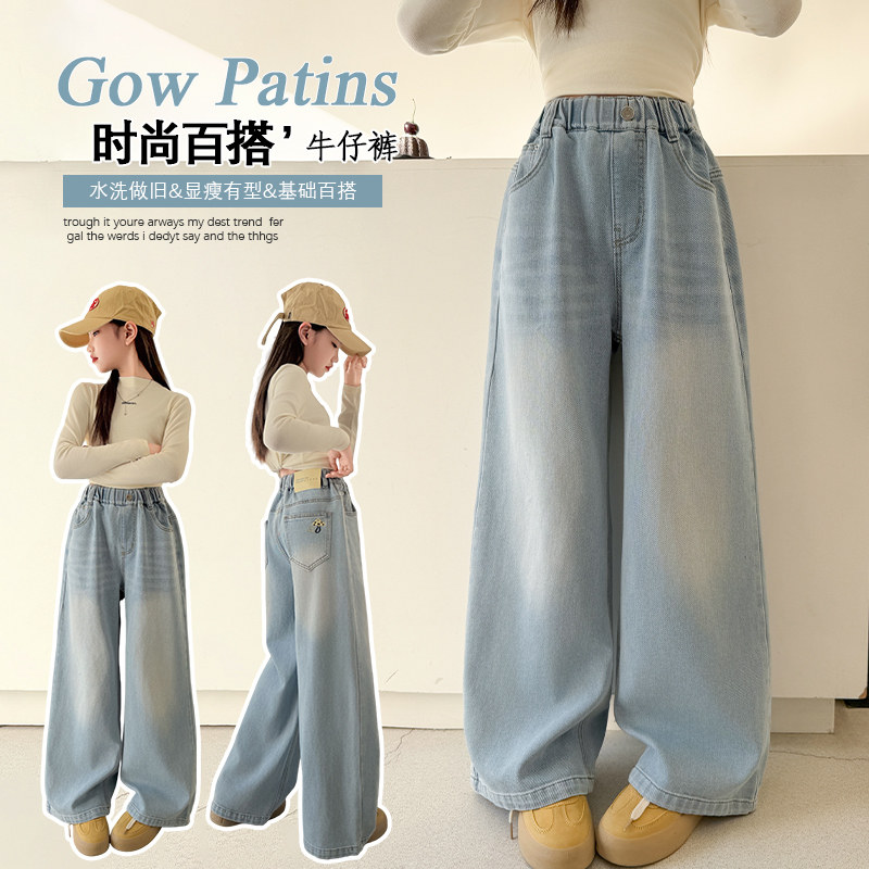女童牛仔裤2026新款中大童休闲百搭时尚舒适水洗做旧阔腿长裤潮款,童装/婴儿装/亲子装,儿童牛仔裤,淘宝优惠券,粉丝福利购,淘宝优惠卷