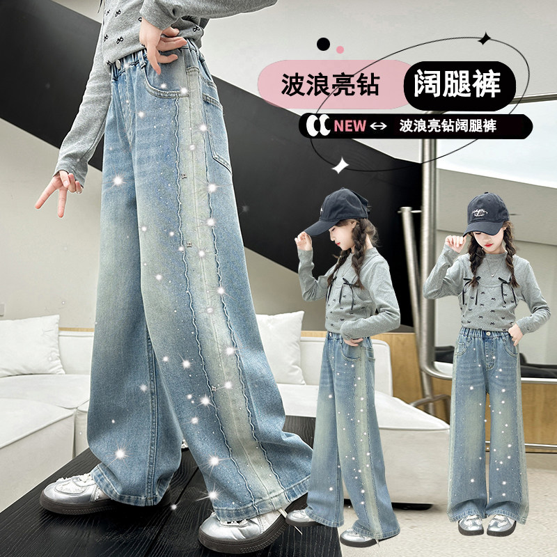 女童满天星牛仔裤2026新款中大童洋气韩版阔腿裤烫钻休闲长裤子潮,童装/婴儿装/亲子装,儿童牛仔裤,淘宝优惠券,粉丝福利购,淘宝优惠卷