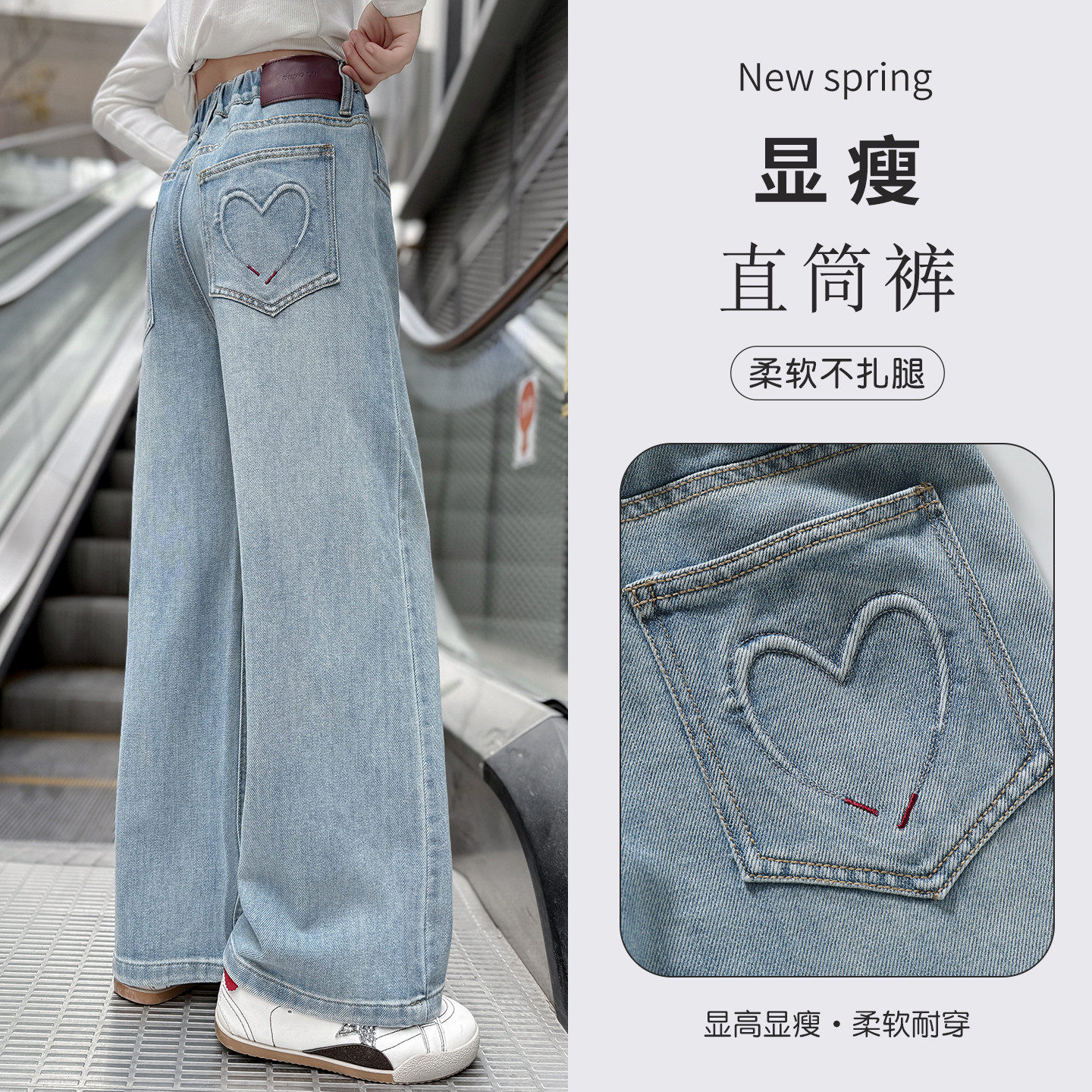 女童爱心牛仔裤2026新款春秋儿童时尚直筒阔腿裤休闲洋气长裤潮款,童装/婴儿装/亲子装,儿童牛仔裤,淘宝优惠券,粉丝福利购,淘宝优惠卷