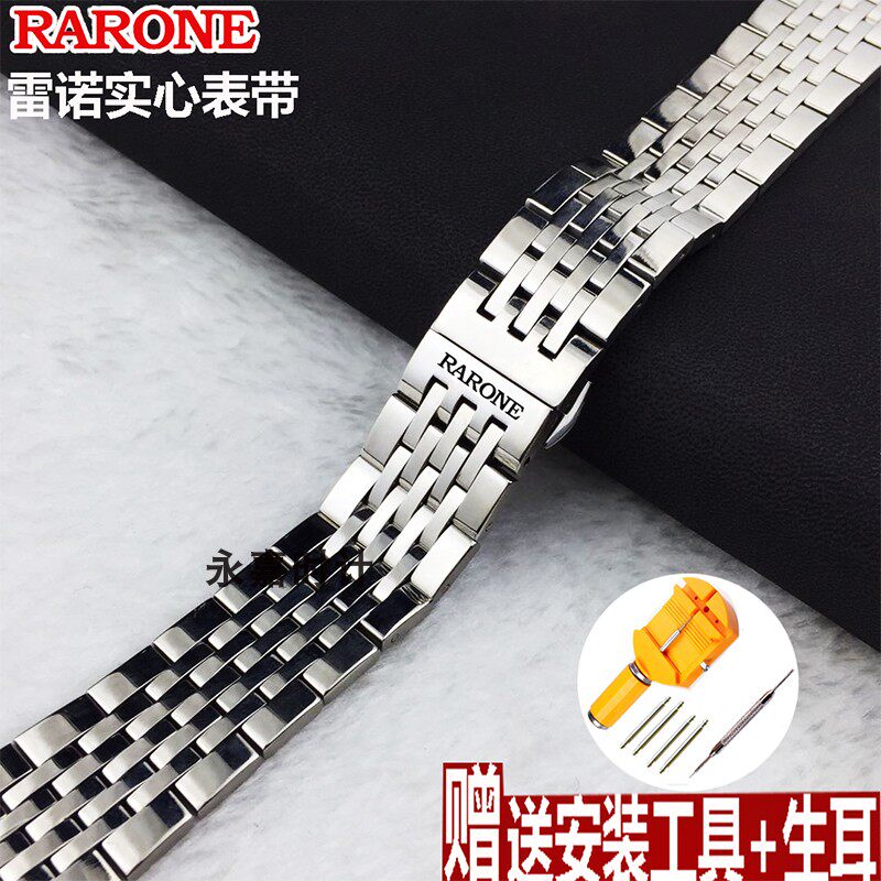 表链钢带rarone精钢雷诺手表带