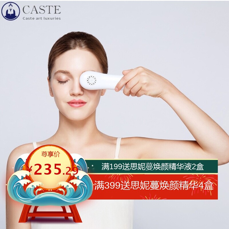 美斯雨美眼仪冷热护眼仪家用无线眼部按摩仪