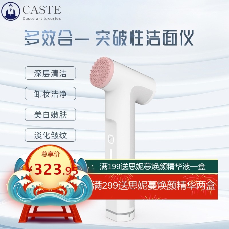 纽菲思洁面仪面部小苏打清洁器家用卸妆嫩肤黑头仪按摩脸部美容仪