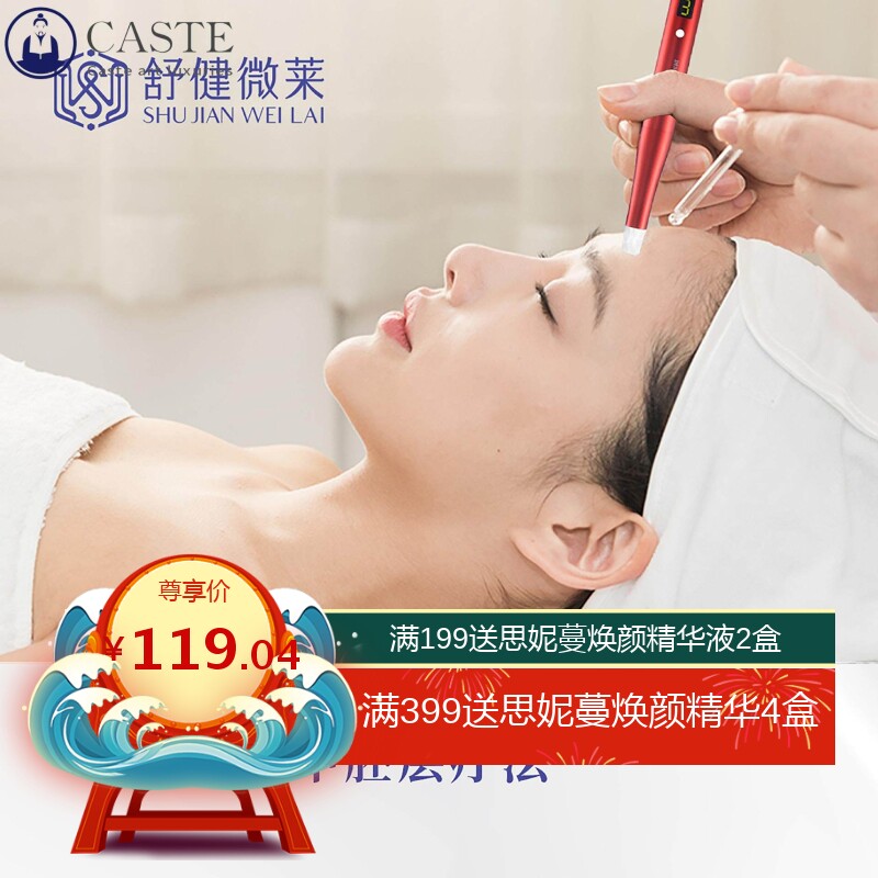 MST电动微针仪微晶仪美容院浅导水光针仪器有针不破皮冻干粉导入
